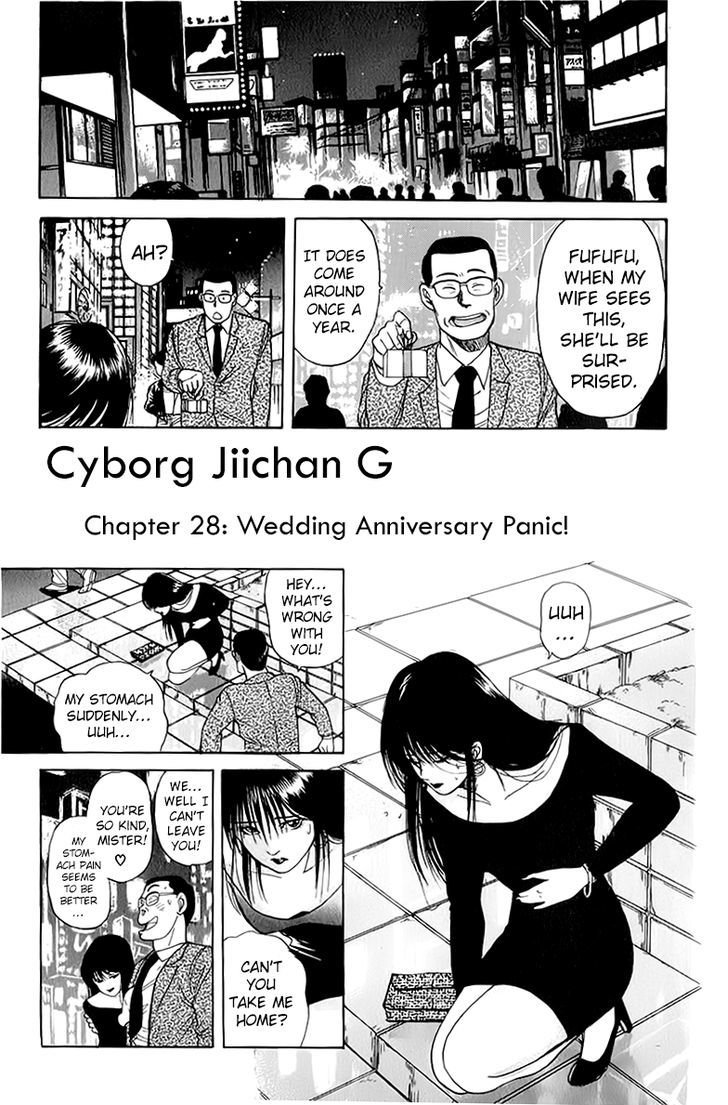 Cyborg Jiichan G - Vol.4 Chapter 28 : Wedding Anniversary Panic!