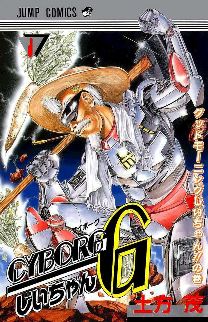 Cyborg Jiichan G - Vol.1 Chapter 1 : Good Morning Grandpa!!