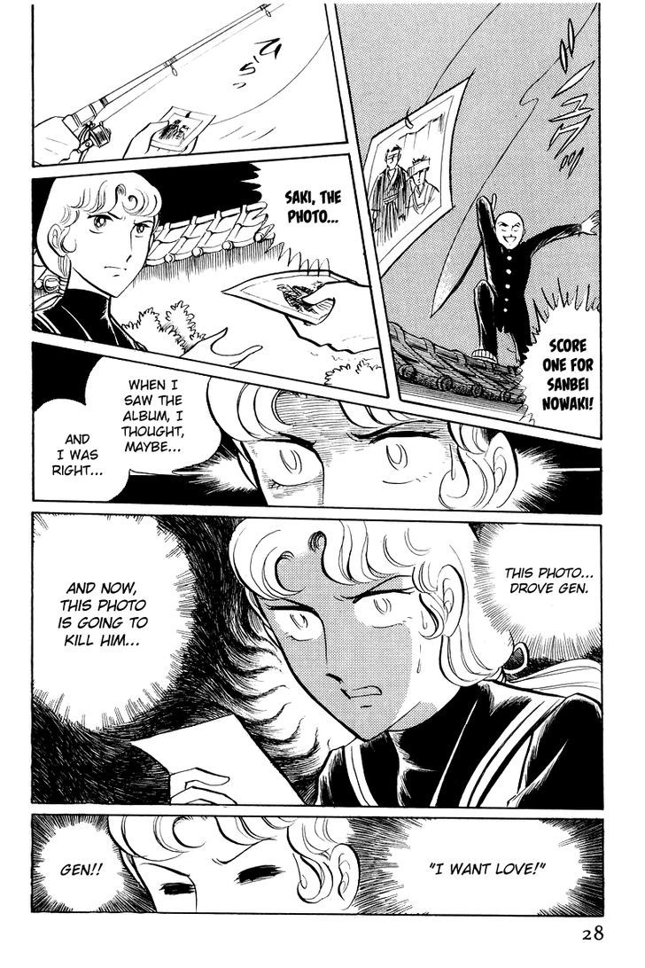 Sukeban Keiji - Chapter 6