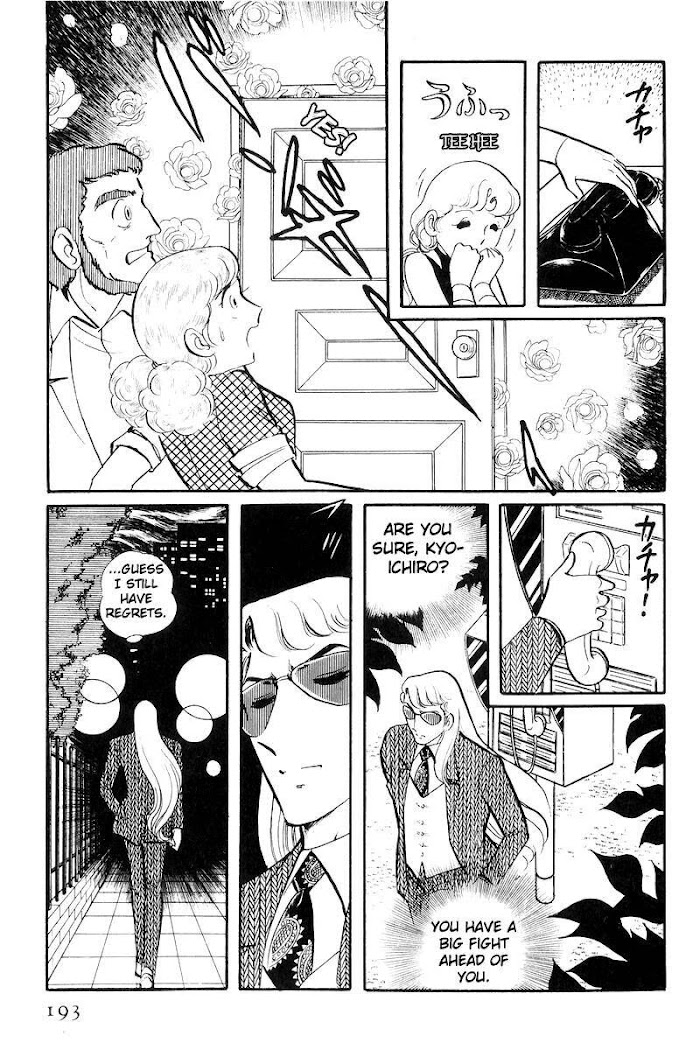 Sukeban Keiji - Chapter 22