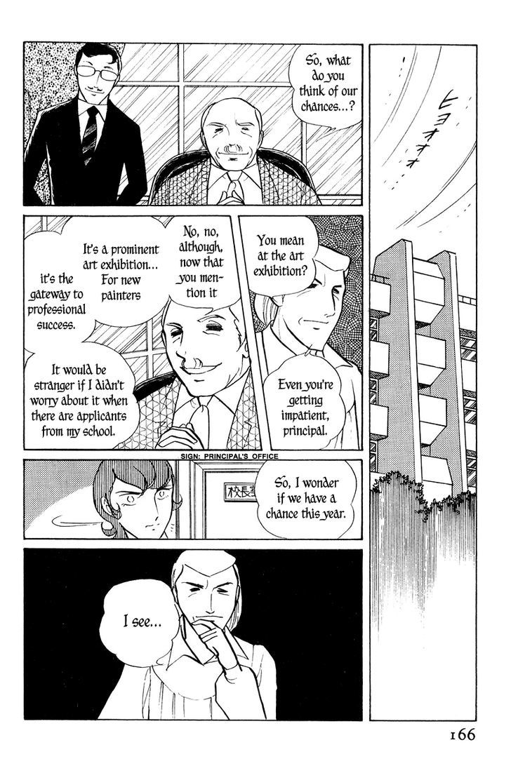 Sukeban Keiji - Chapter 2.1