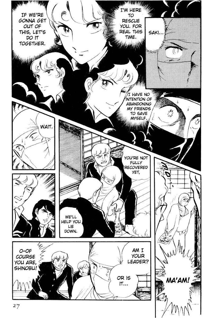 Sukeban Keiji - Chapter 21