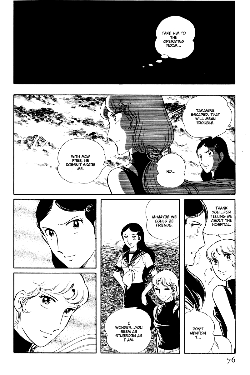 Sukeban Keiji - Chapter 14.5: Ties To Tomorrow (5)