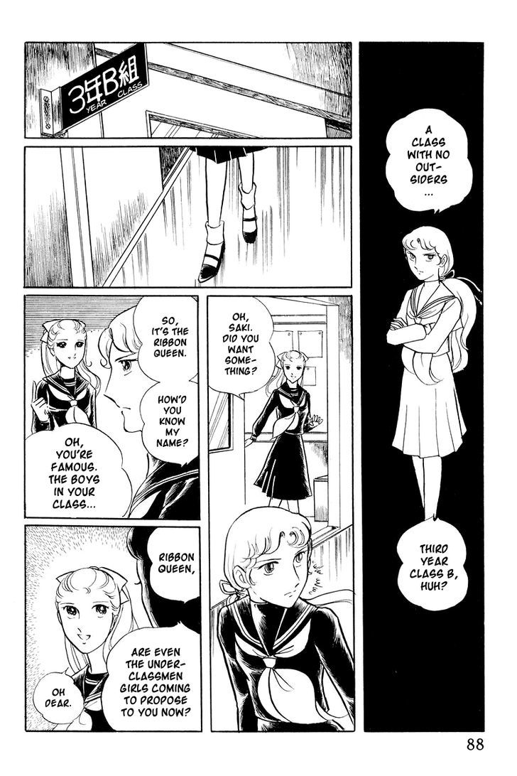 Sukeban Keiji - Chapter 1.2