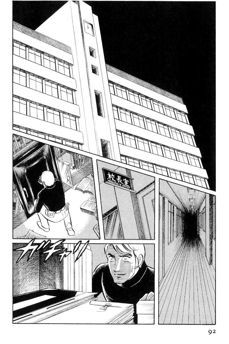 Sukeban Keiji - Chapter 16: Cage Of Thorns