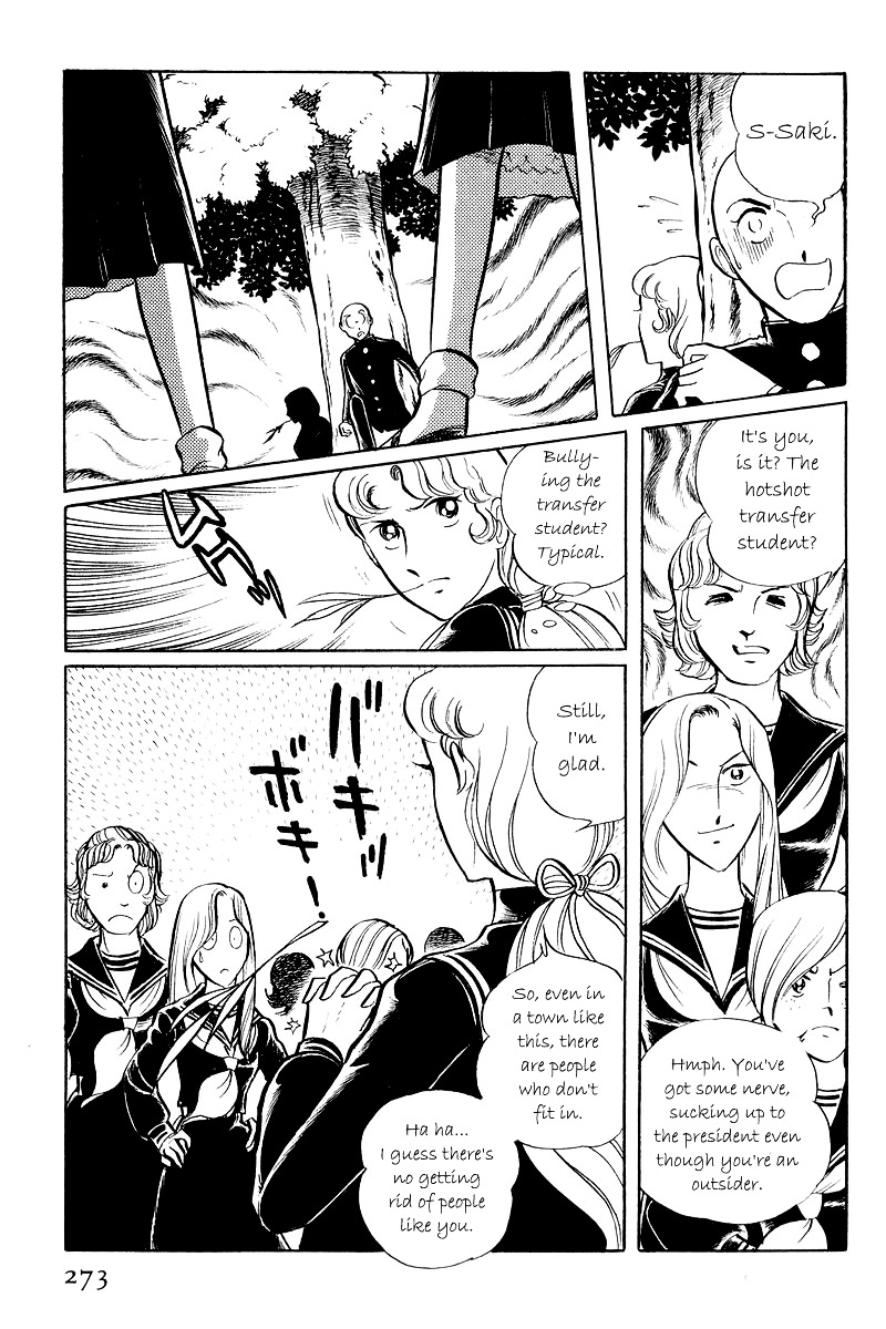 Sukeban Keiji - Chapter 5.1