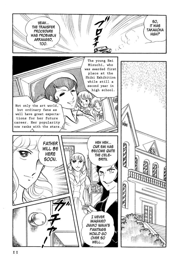 Sukeban Keiji - Chapter 3.1 : The Three Snakes: Counterattack (1)