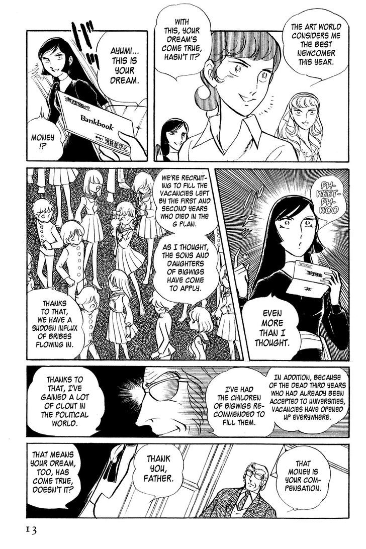 Sukeban Keiji - Chapter 3.1 : The Three Snakes: Counterattack (1)