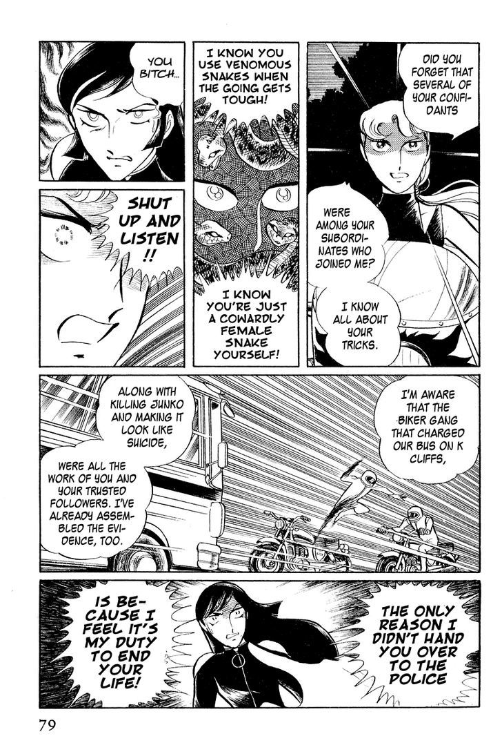 Sukeban Keiji - Chapter 3.1 : The Three Snakes: Counterattack (1)