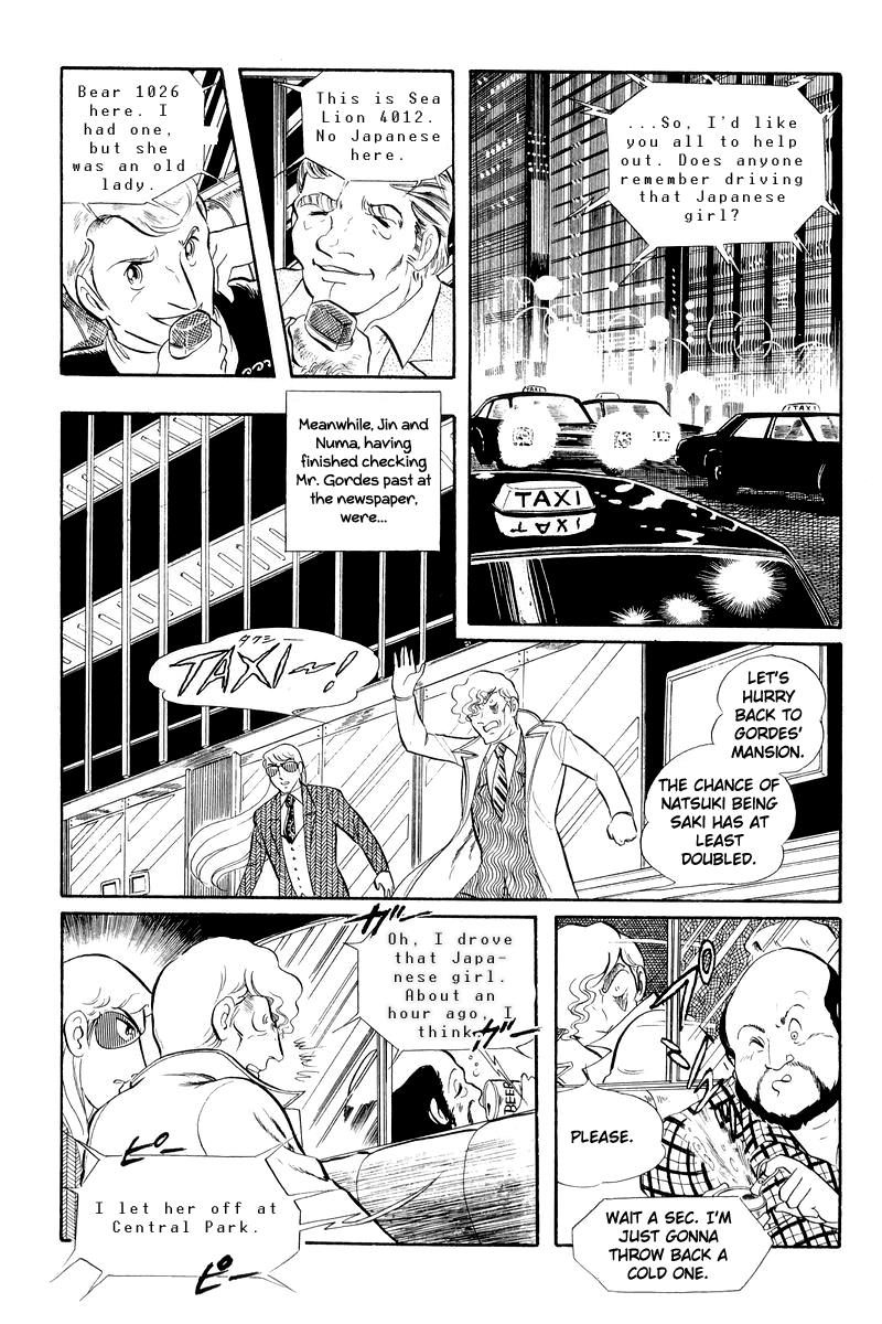 Sukeban Keiji - Chapter 12.2