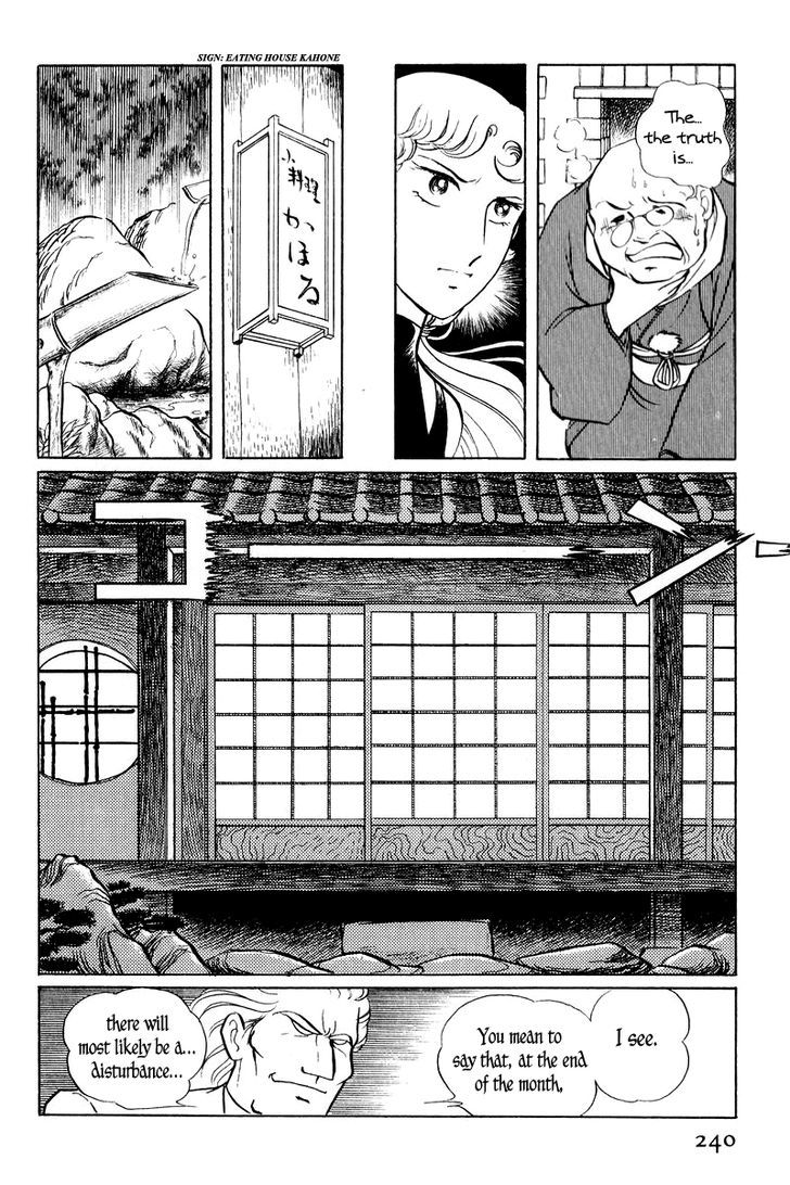 Sukeban Keiji - Chapter 2.2