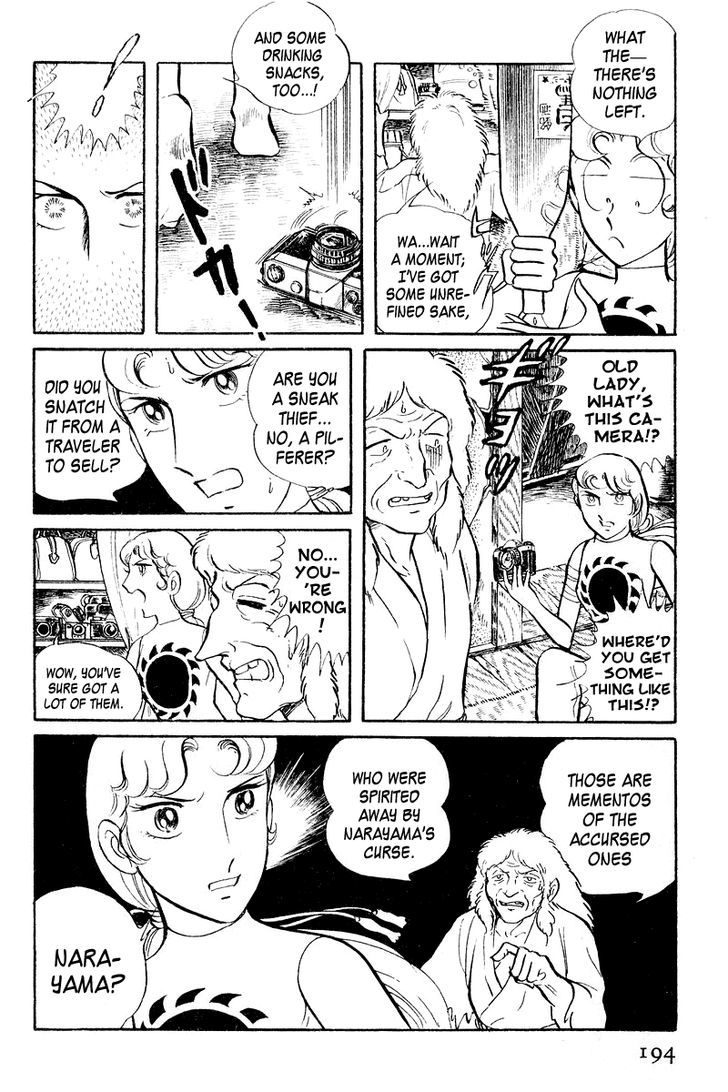 Sukeban Keiji - Chapter 4 : The Green Vanishing Point