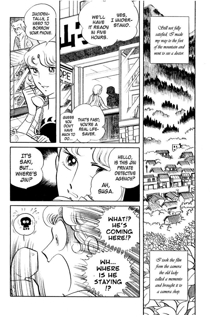 Sukeban Keiji - Chapter 4 : The Green Vanishing Point