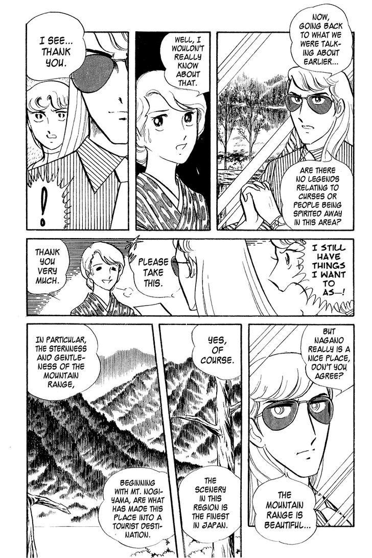 Sukeban Keiji - Chapter 4 : The Green Vanishing Point