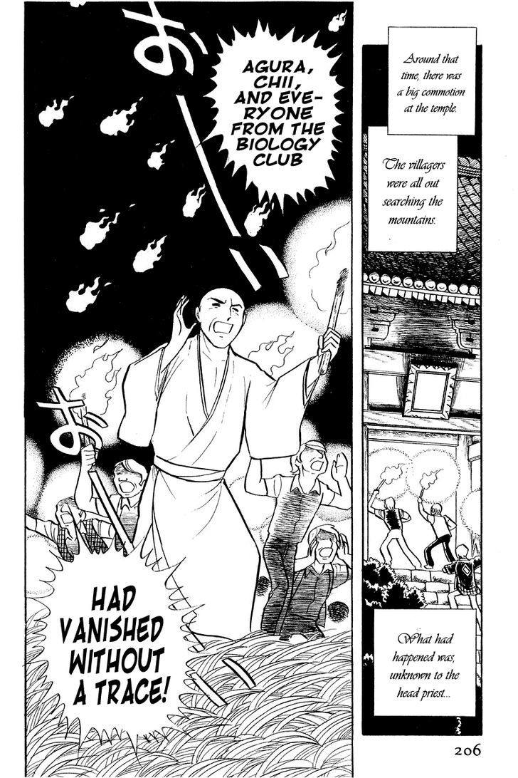 Sukeban Keiji - Chapter 4 : The Green Vanishing Point