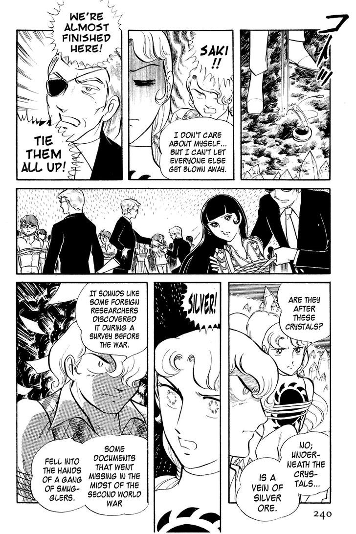 Sukeban Keiji - Chapter 4 : The Green Vanishing Point