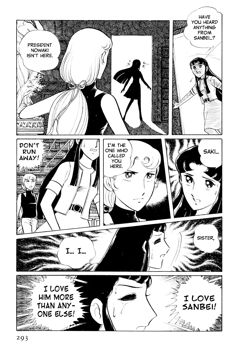 Sukeban Keiji - Chapter 9 : The Shape Of Love