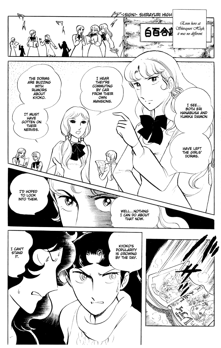 Sukeban Keiji - Chapter 15: Cinderella S Counterattack