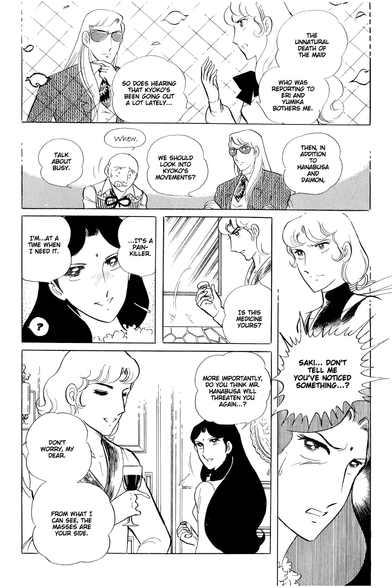 Sukeban Keiji - Chapter 15: Cinderella S Counterattack