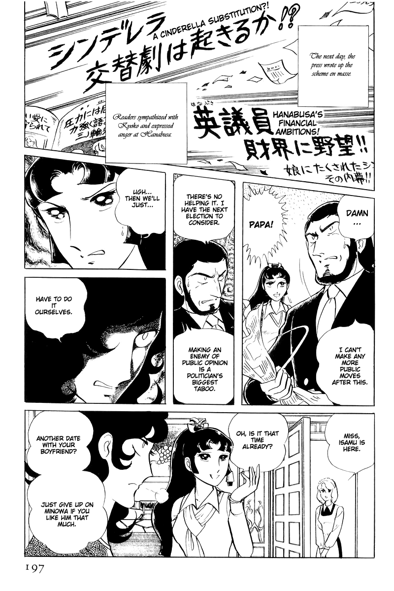 Sukeban Keiji - Chapter 15: Cinderella S Counterattack