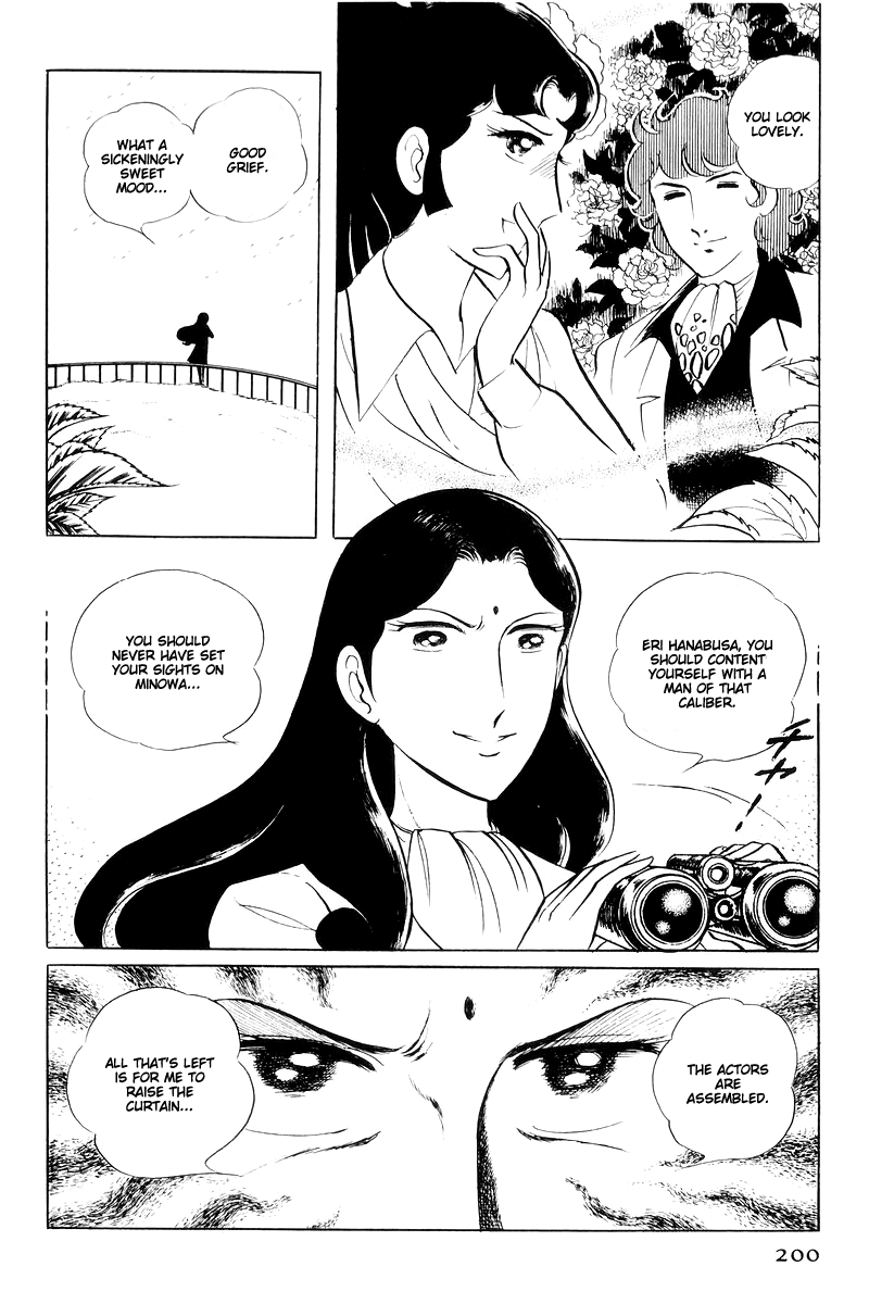 Sukeban Keiji - Chapter 15: Cinderella S Counterattack