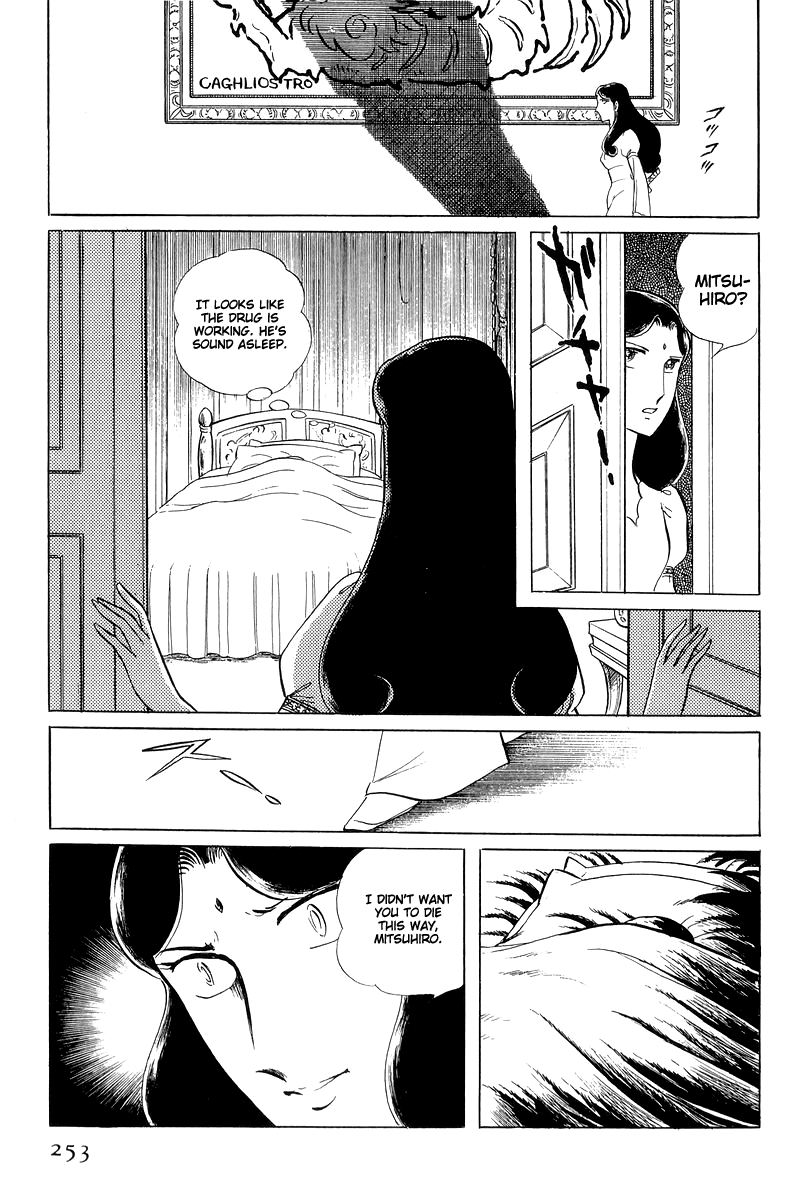 Sukeban Keiji - Chapter 15: Cinderella S Counterattack