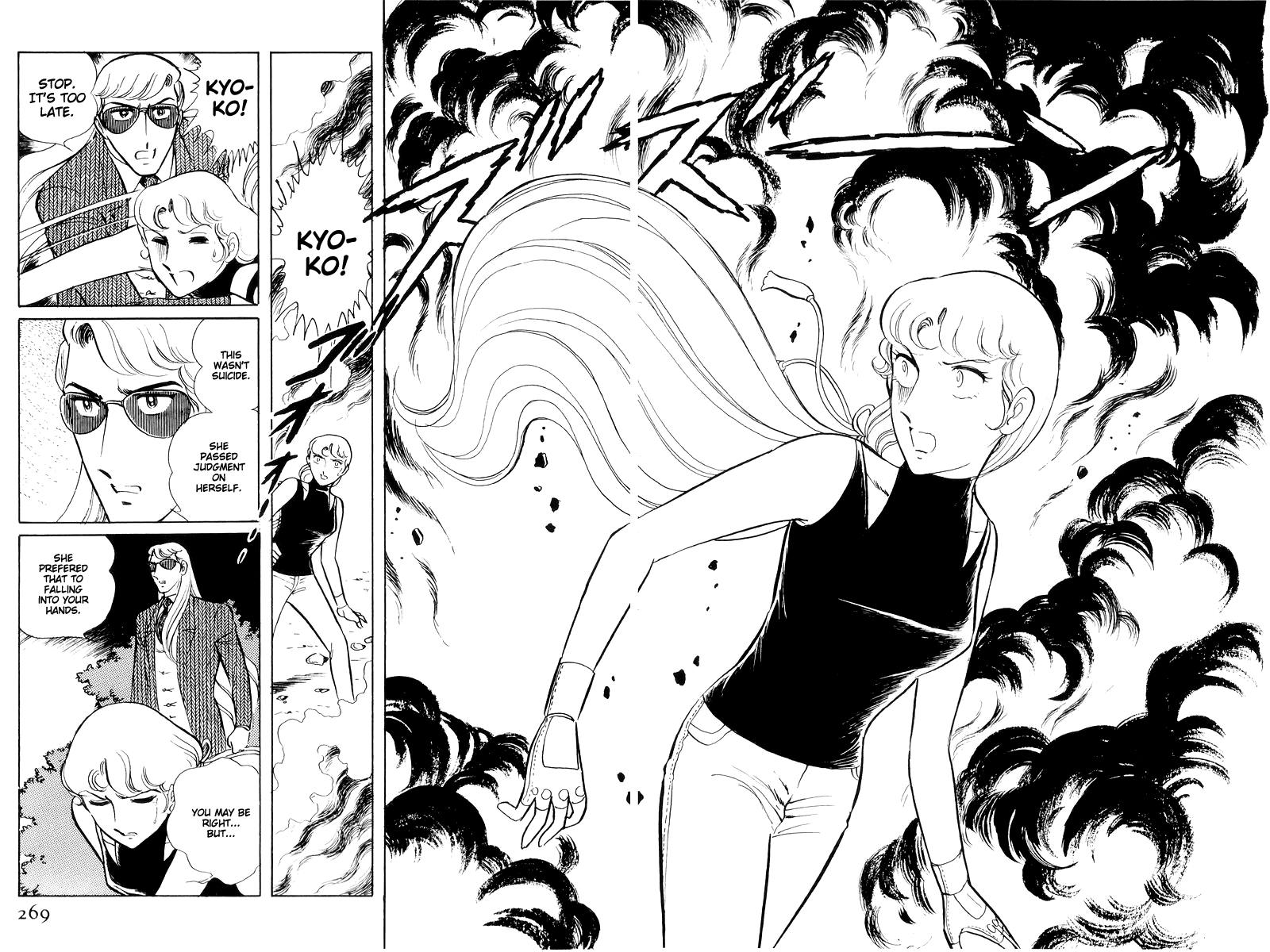 Sukeban Keiji - Chapter 15: Cinderella S Counterattack