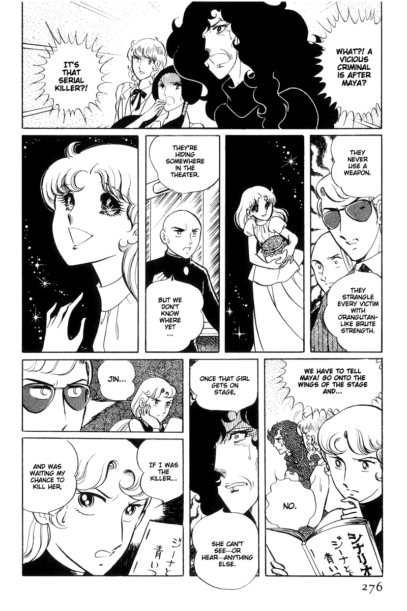 Sukeban Keiji - Chapter 15: Cinderella S Counterattack