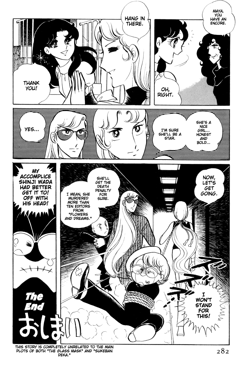 Sukeban Keiji - Chapter 15: Cinderella S Counterattack