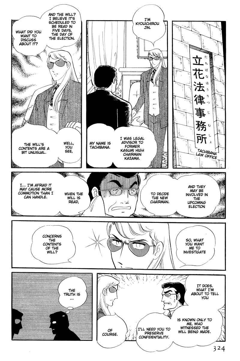 Sukeban Keiji - Chapter 13.4: The Red Camellia Reclamation (4)