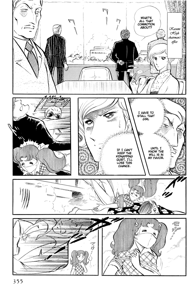 Sukeban Keiji - Chapter 13.4: The Red Camellia Reclamation (4)