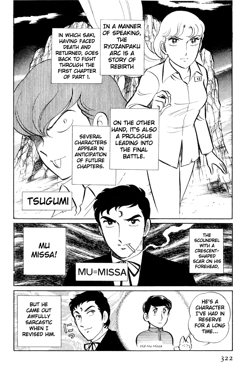 Sukeban Keiji - Chapter 20