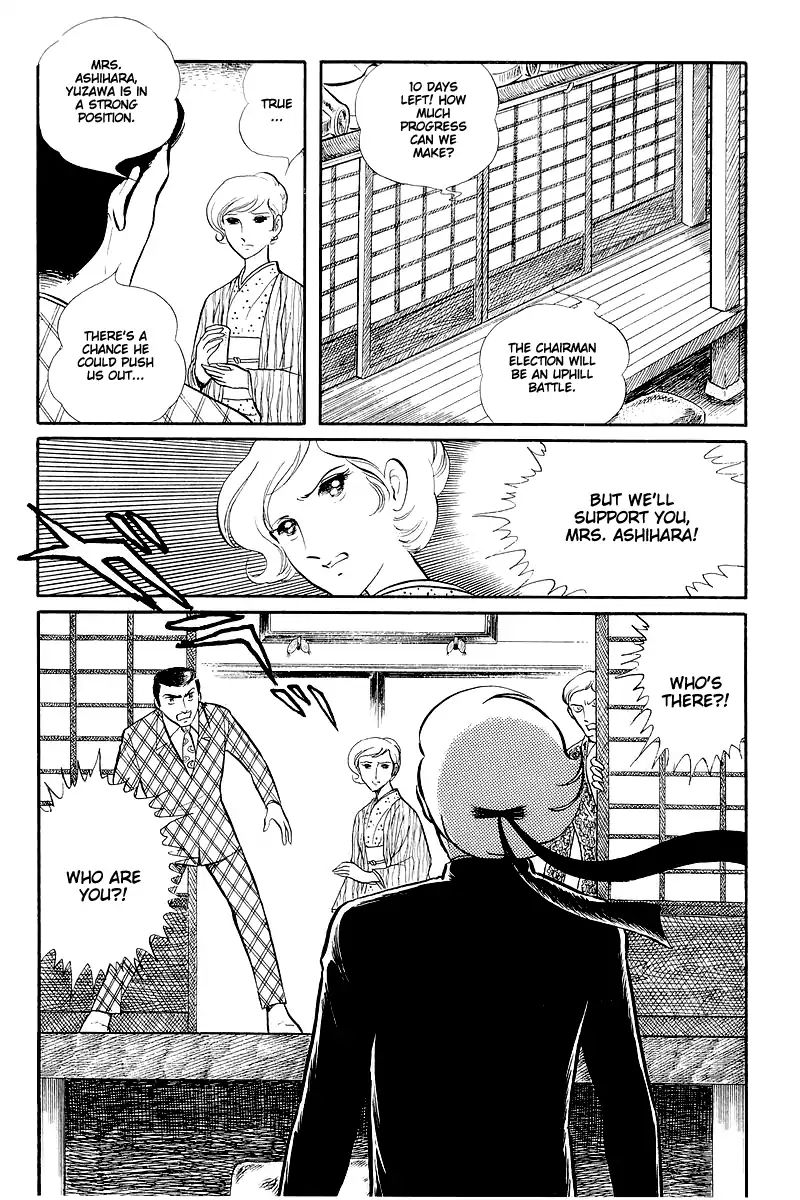 Sukeban Keiji - Chapter 13.2