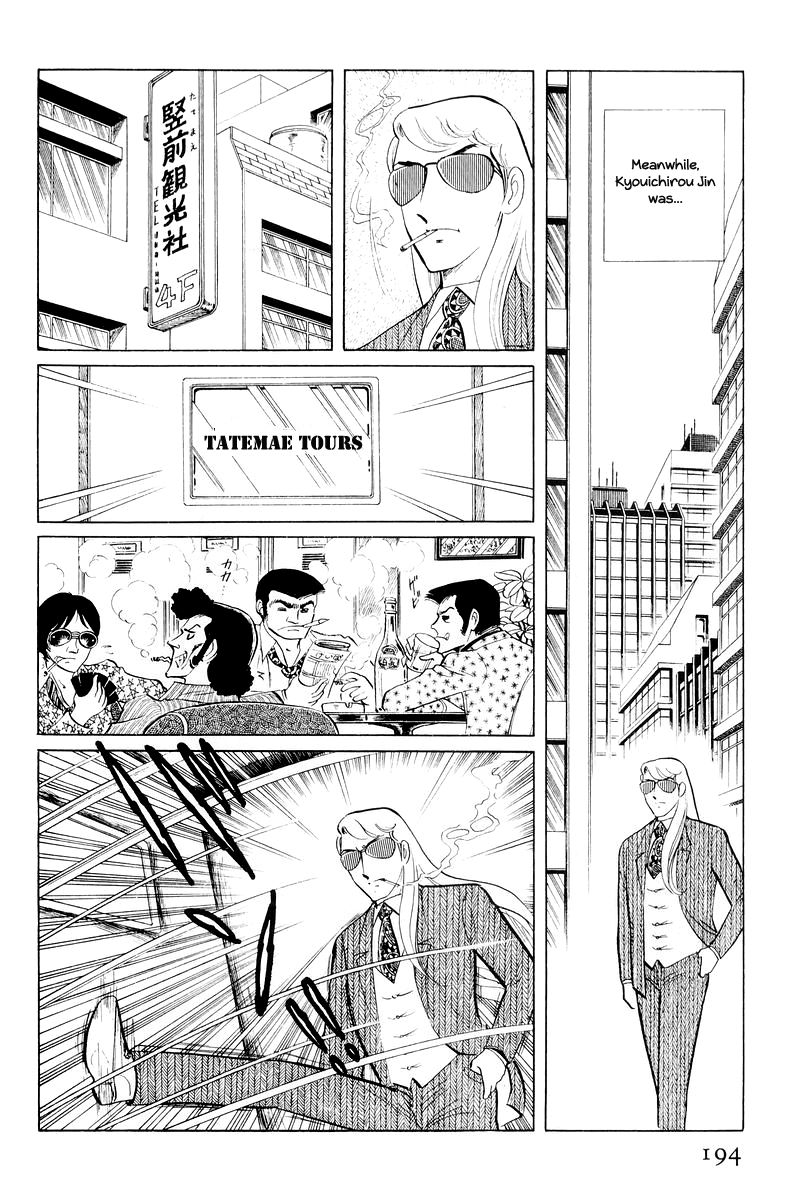 Sukeban Keiji - Chapter 11