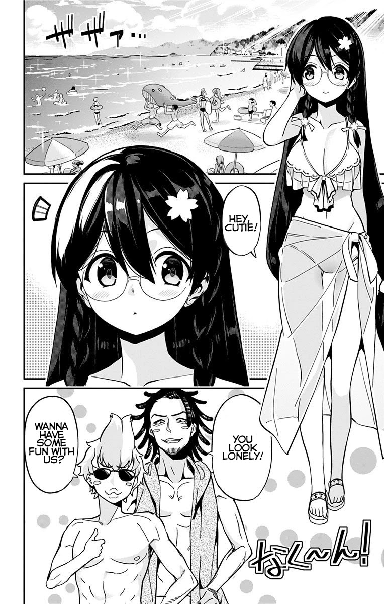 Mone-San No Majime Sugiru Tsukiaikata - Chapter 24: The Sea Part 1