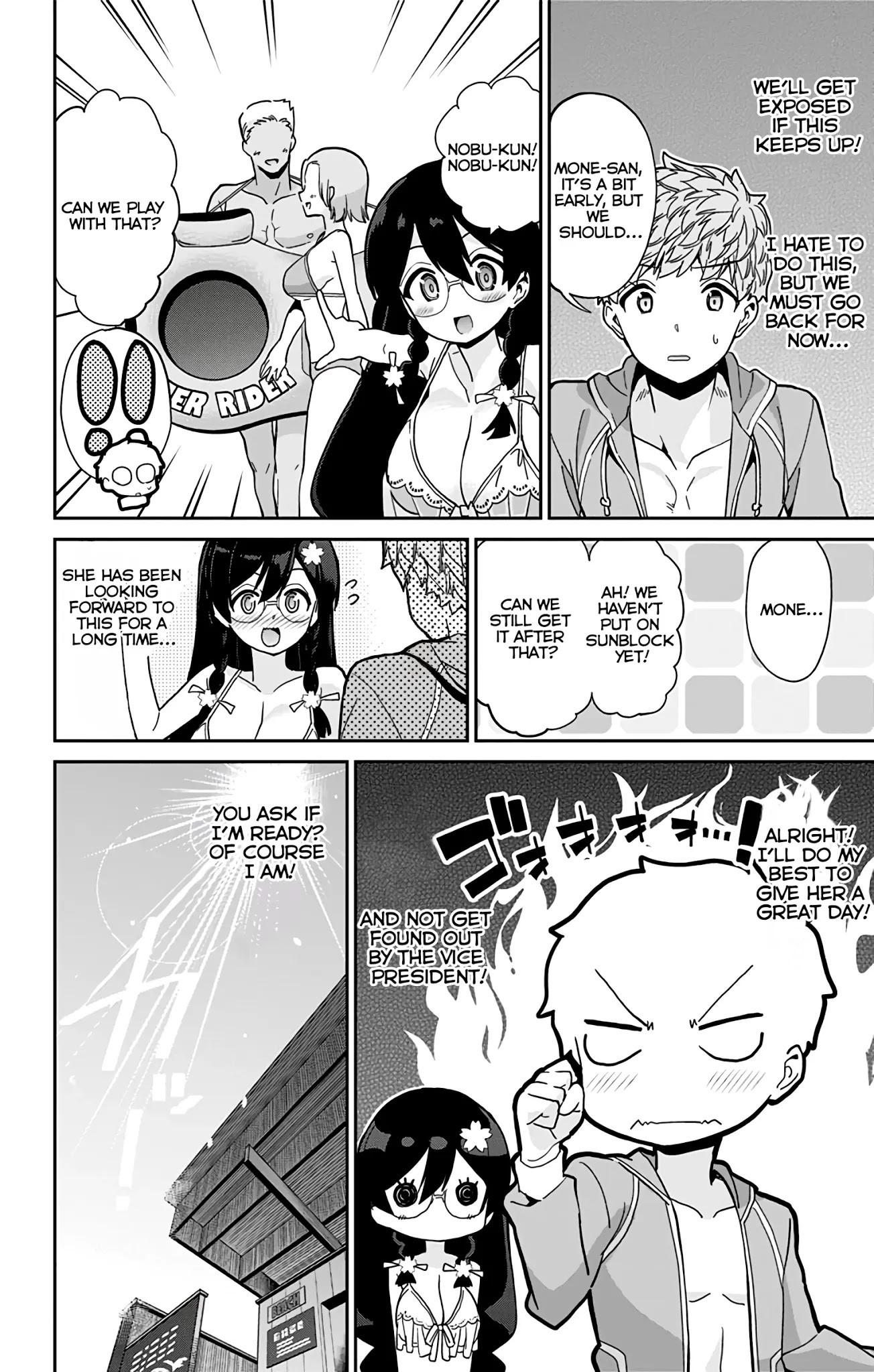 Mone-San No Majime Sugiru Tsukiaikata - Chapter 24: The Sea Part 1