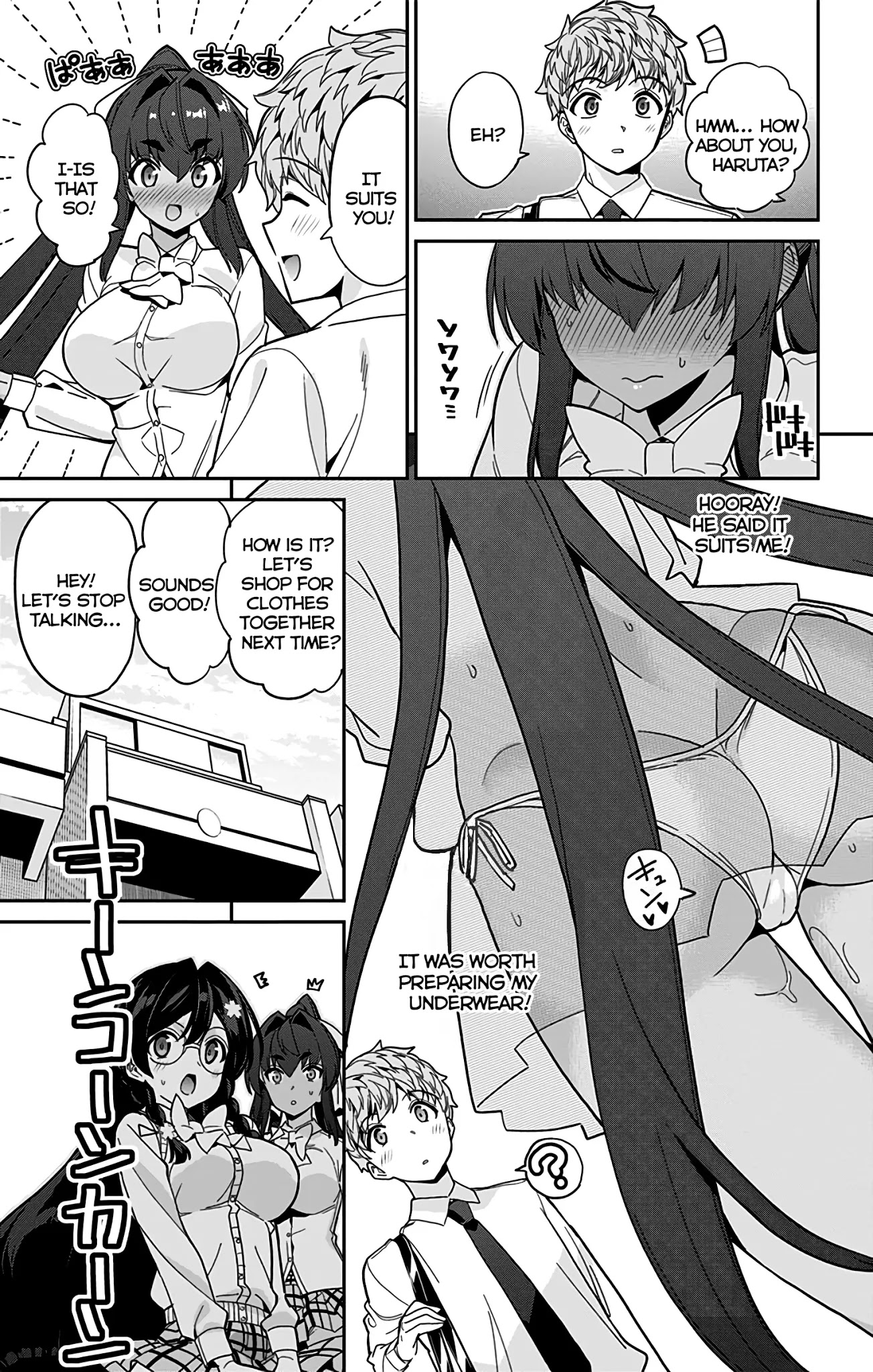 Mone-San No Majime Sugiru Tsukiaikata - Chapter 43: Panties