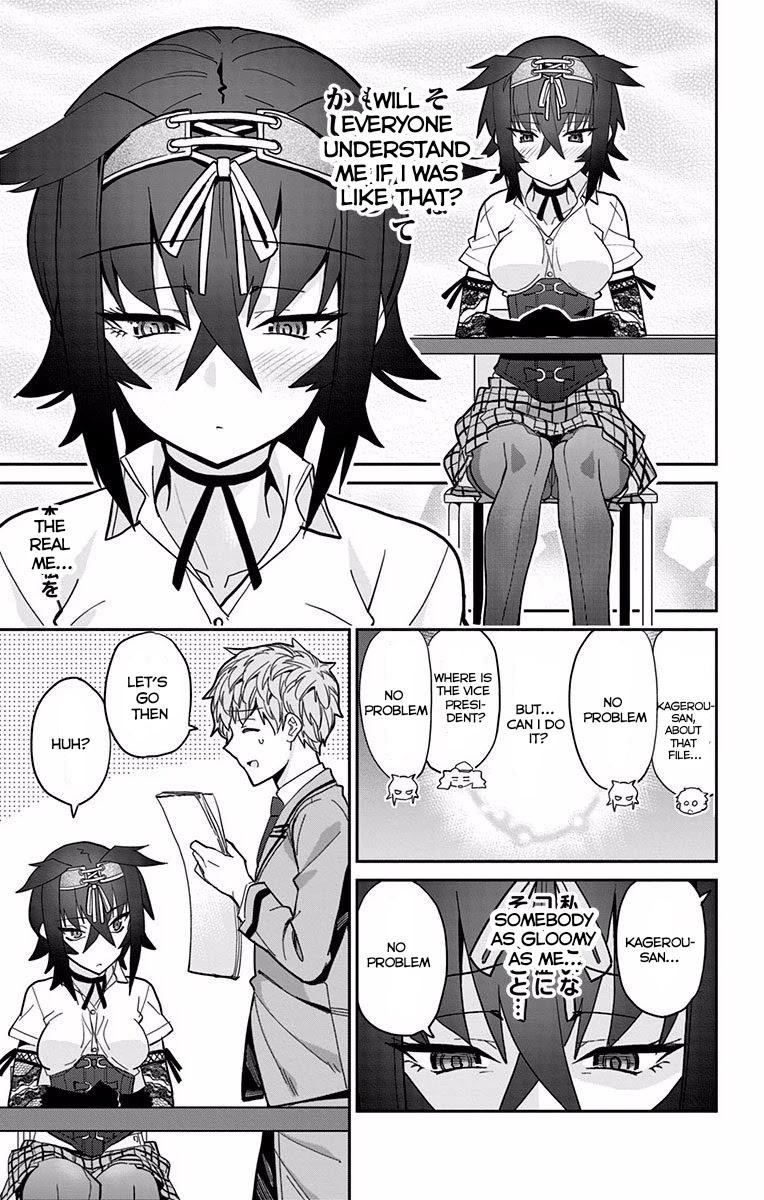 Mone-San No Majime Sugiru Tsukiaikata - Chapter 7: Kagerou Tsubaki