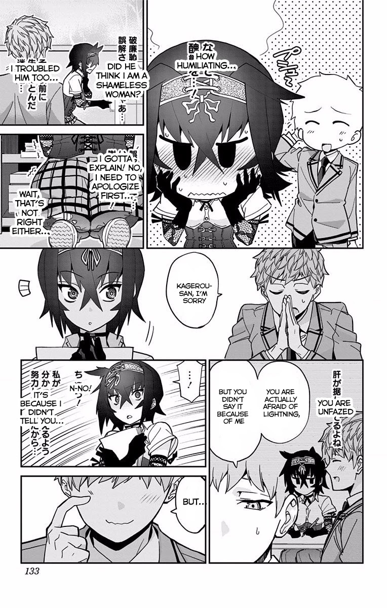 Mone-San No Majime Sugiru Tsukiaikata - Chapter 7: Kagerou Tsubaki