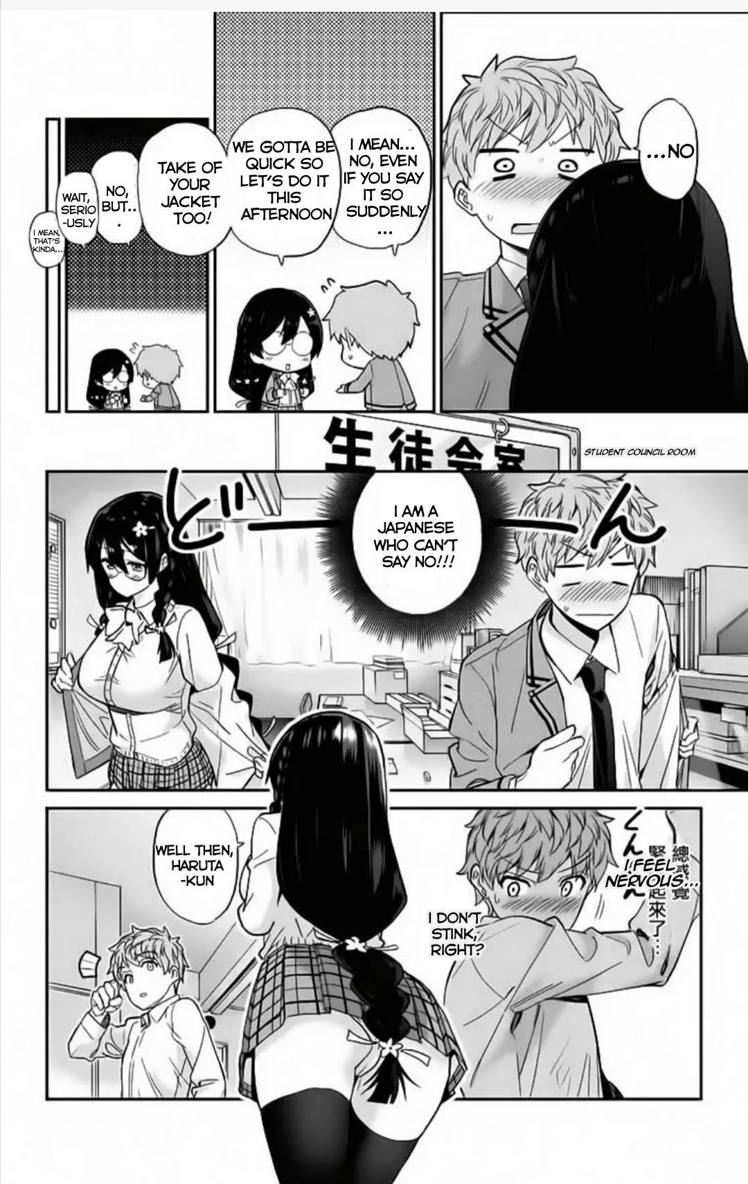 Mone-San No Majime Sugiru Tsukiaikata - Chapter 2: Chapter 2: Smell