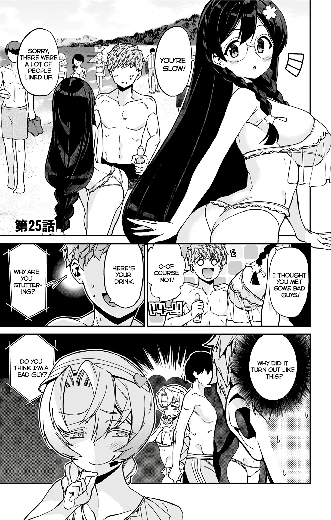 Mone-San No Majime Sugiru Tsukiaikata - Chapter 25: The Sea Part 2