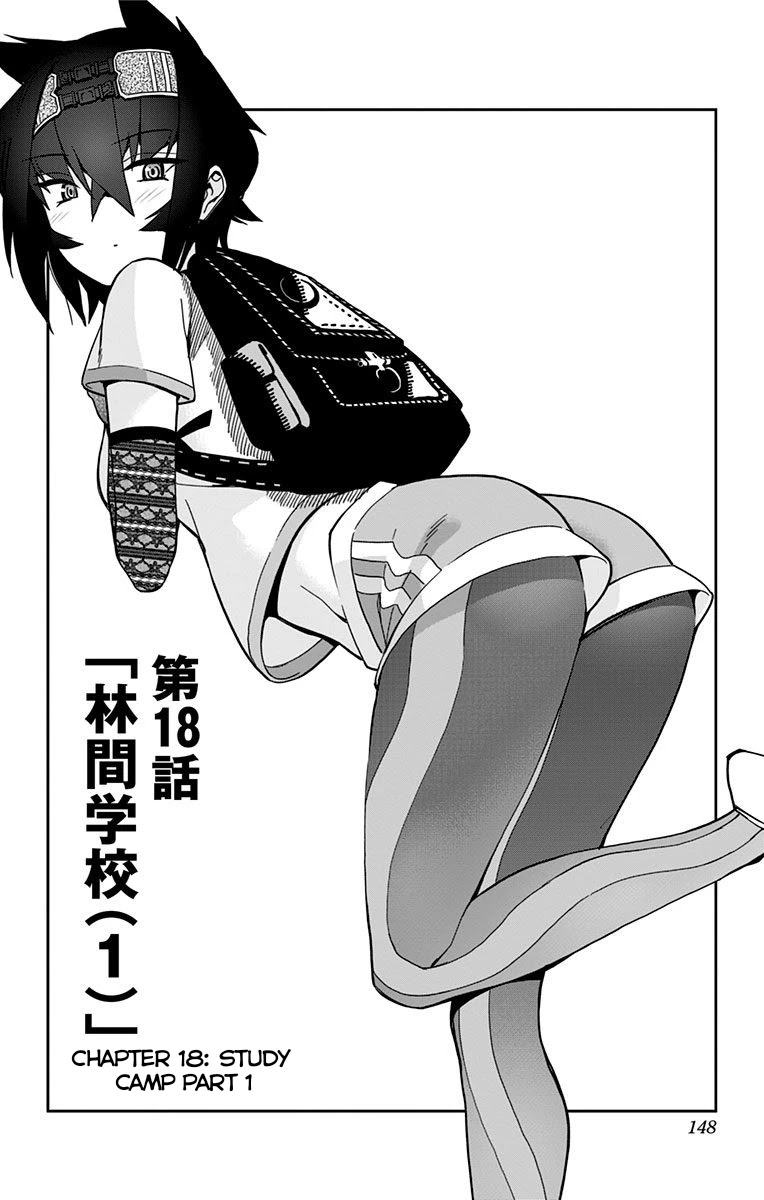 Mone-San No Majime Sugiru Tsukiaikata - Chapter 18: Study Camp Part 1