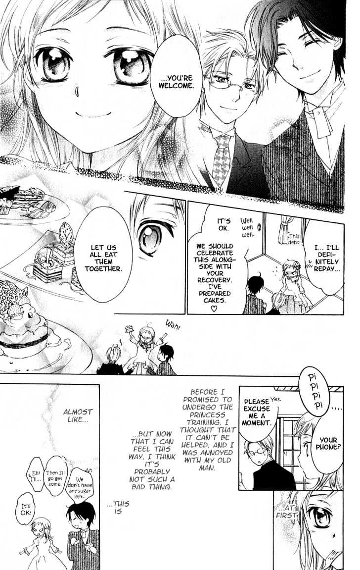 Himegimi No Tsukurikata - Vol.1 Chapter 1