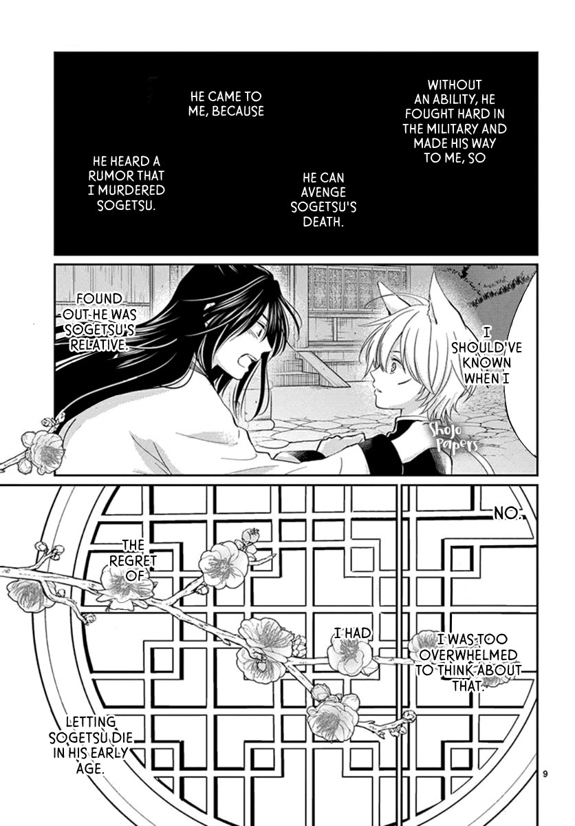 King's Beast - Chapter 3