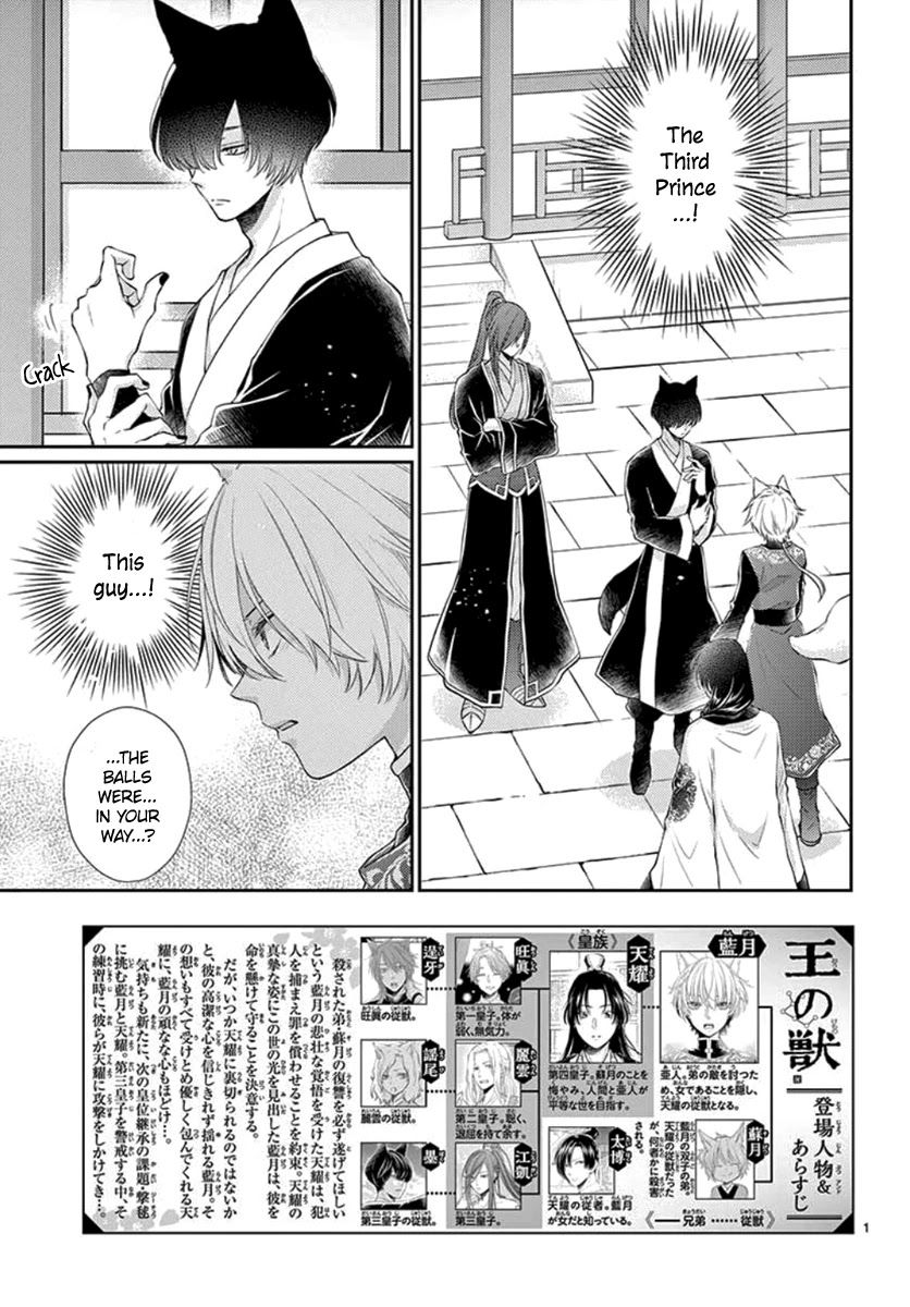 King's Beast - Chapter 12