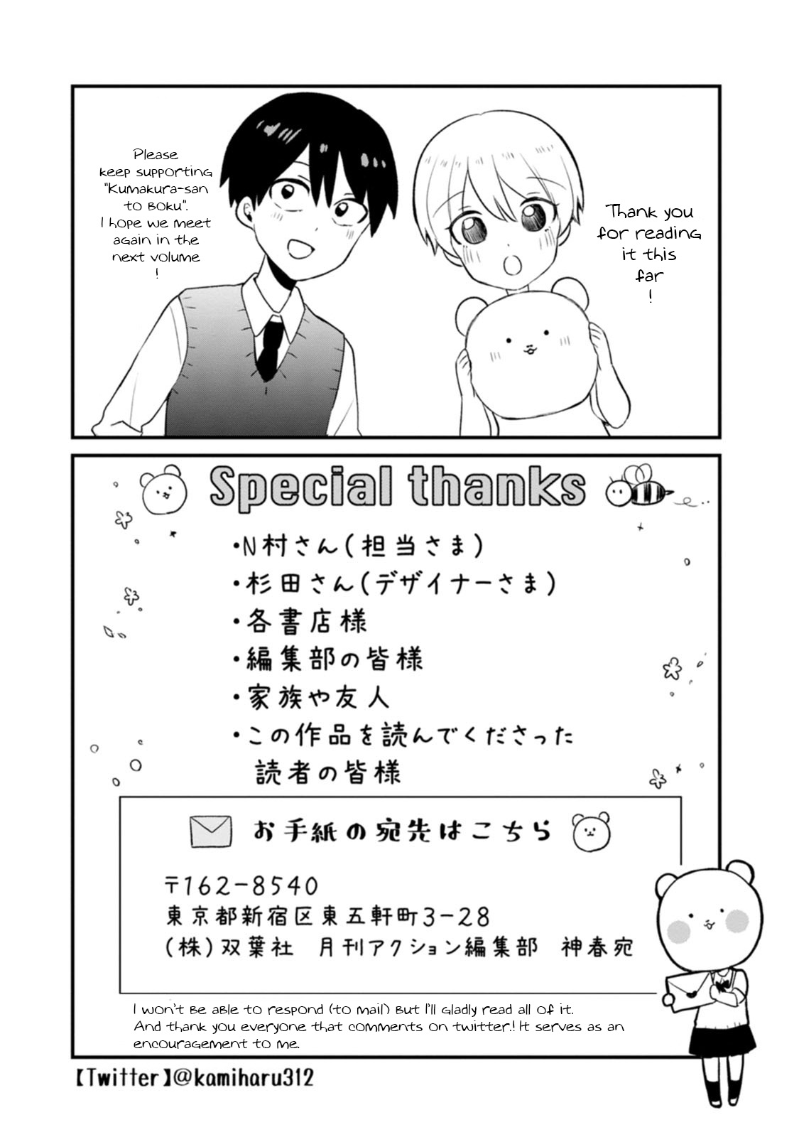 Kumakura-San To Boku - Vol.2 Chapter 9: Our Eyes Met