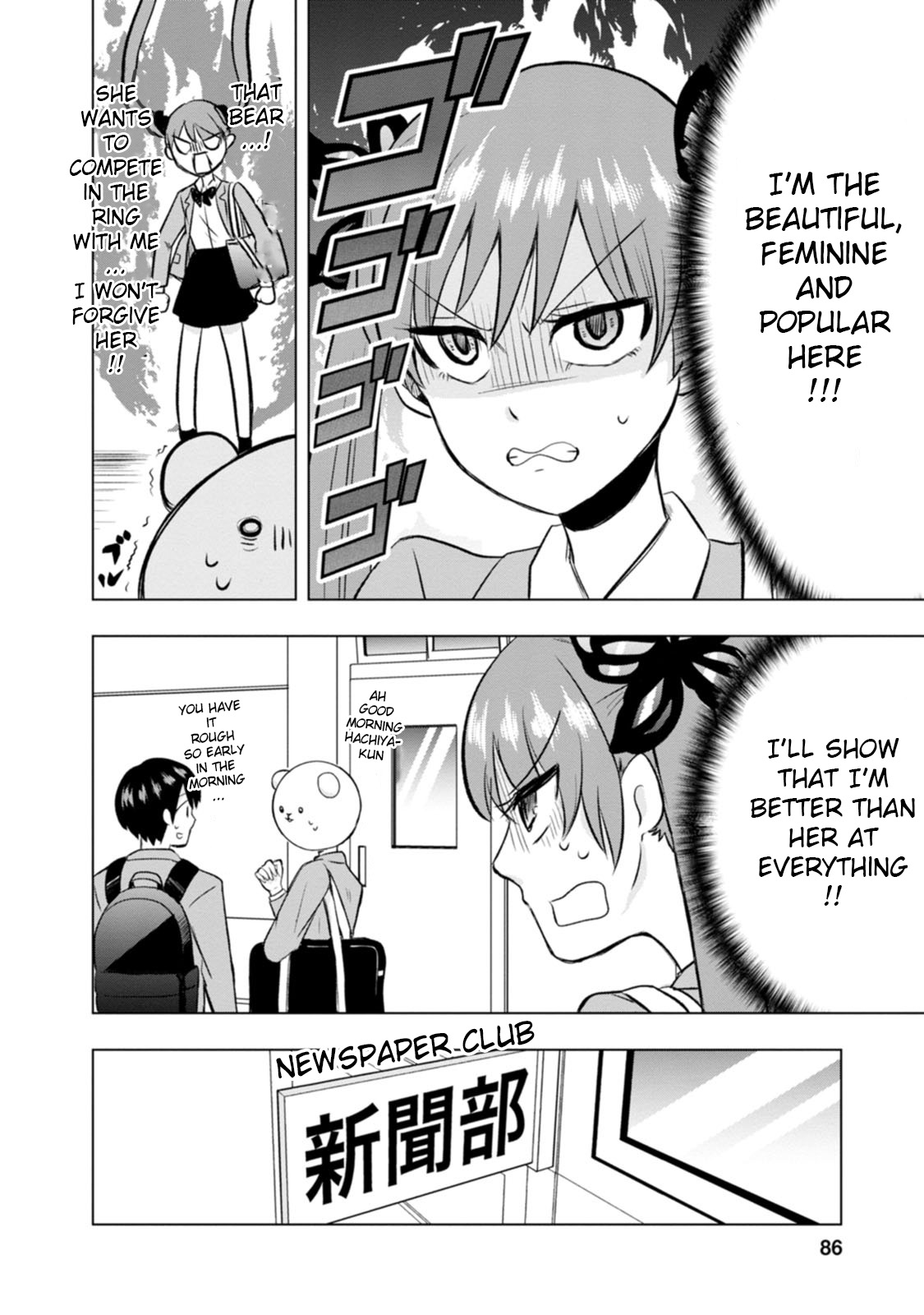 Kumakura-San To Boku - Vol.1 Chapter 3: The School's Idol