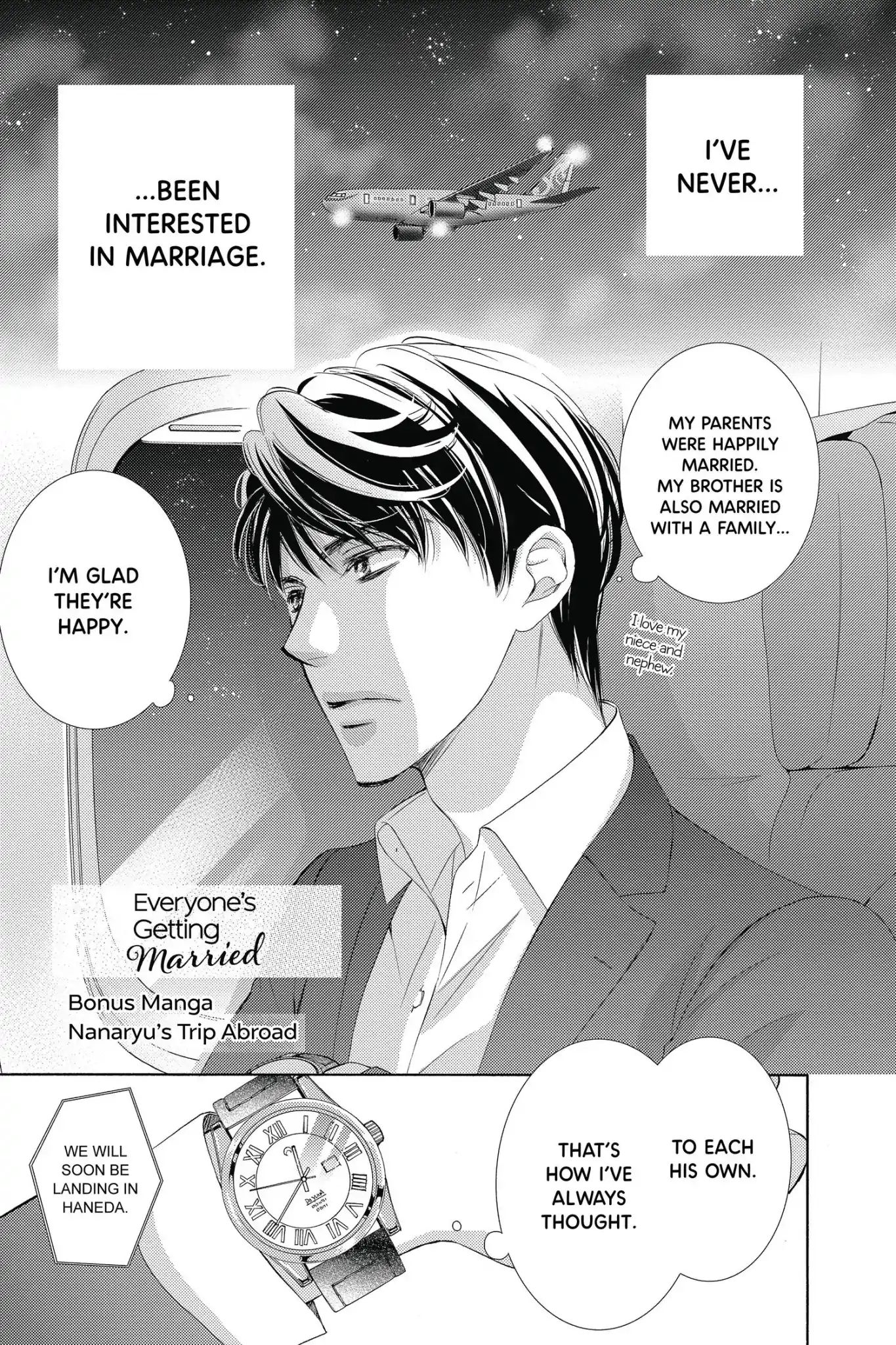 Totsuzen Desu Ga, Ashita Kekkon Shimasu - Vol.8 Bonus Manga: Nanaryu's Trip Abroad