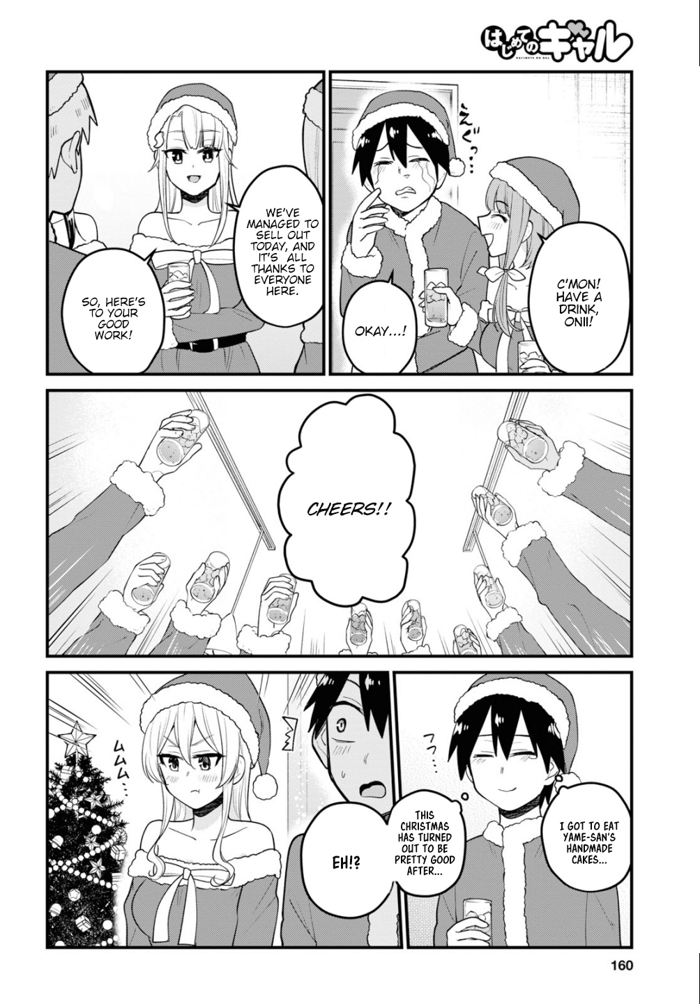 Hajimete No Gal - Chapter 94: The First Surprise