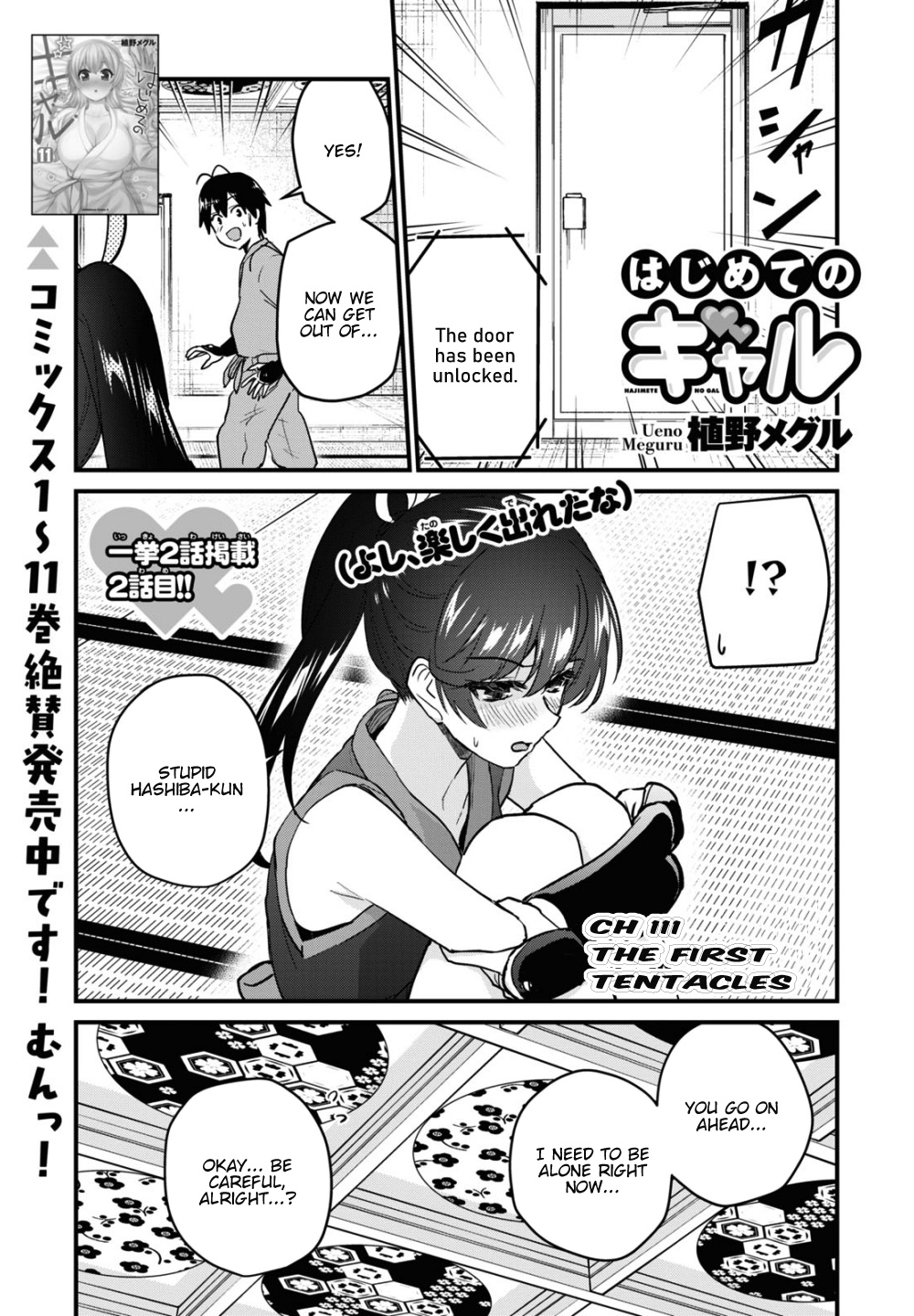 Hajimete No Gal - Vol.12 Chapter 111: The First Tentacle